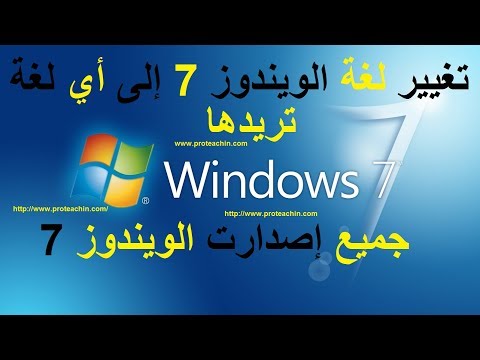 فيديو: 3 طرق لتنشيط Windows Defender
