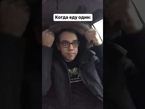 Я в машине с женой совсем другой человек! А вы так же меняетесь, когда находитесь одни?