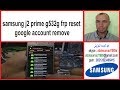 samsung j2 prime g532g frp reset google account remove