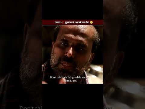 कचरा 🥀 चुनने वाले आदमी का बेटा 🥺 #shorts