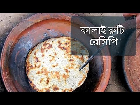 ভিডিও: কালো রুটি থেকে ঘরে তৈরি কেভাস