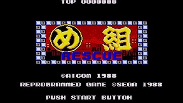 Megumi Rescue (Sega Master System) Longplay