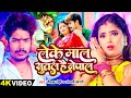 Video ल क म ल स तल ह न प ल Raushan Rohi Anjali Bharti क एक और स परह ट Magahi Song 2024 Video ल क म ल स तल ह न प ल Raushan Rohi Anjali Bharti क एक और स परह ट Magahi Song 2024