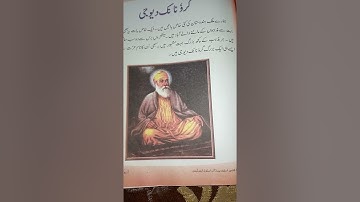 class 5th sub.urdu topic.Guru Nanak Dev Ji