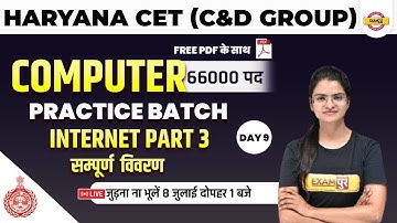 HSSC CET 2022 | Computer Internet #3 | Haryana CET Practice Batch | by Preeti Ma