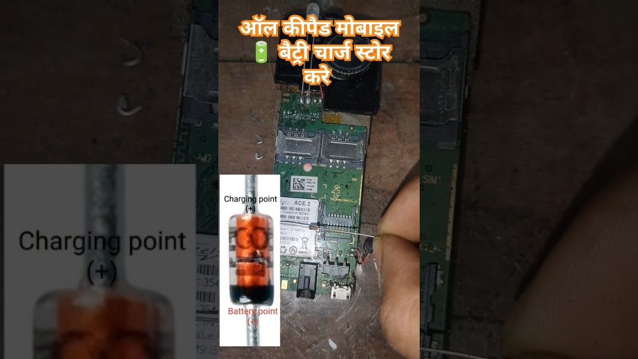 Itel Ace 2 || All keypad mobile battery charging not store 