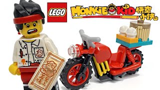 LEGO 30341 MONKIE KID'S DELIVERY BIKE POLYBAG BRAND NEW 