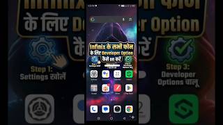 infinix developer options setting || infinix developer options