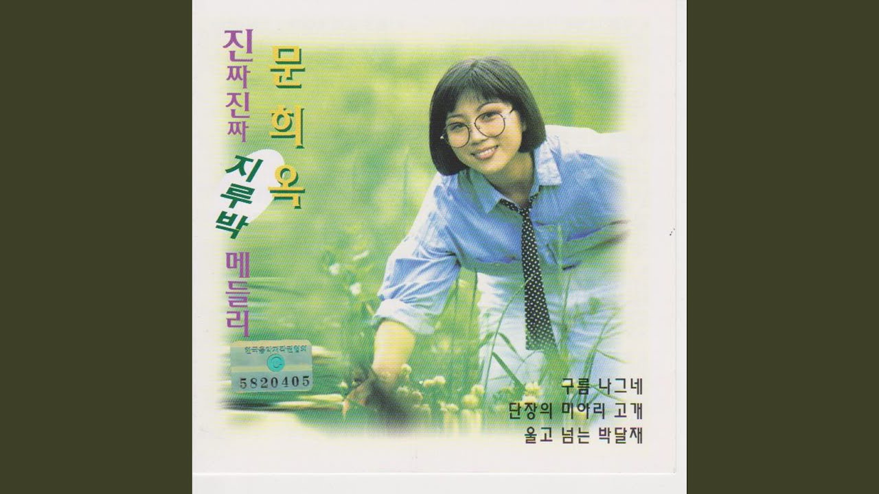 Assista a Traveler with Cloud (구름 나그네) no YouTube Assista a Traveler with Cloud (구름 나그네) no YouTube