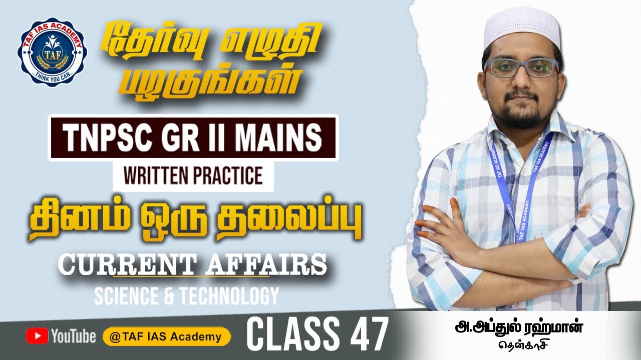 tnpsc-group-2-mains-written-practice-current-affairs-daily-one