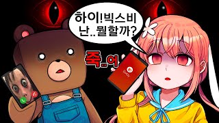 공포특집!! 하이~빅스비..날 조종해줘 시키는대로 하면 편해.. 