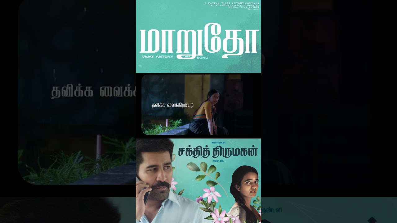 Maarudho – Listen Now & Get Immersed 🎵 | Shakthi Thirumagan | Vijay Antony | Arun Prabu