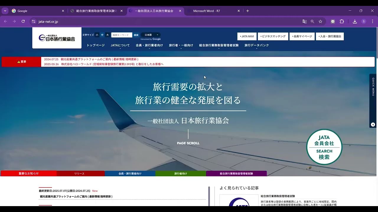 Until August 1st] [Online procedures from this fiscal year] 2025