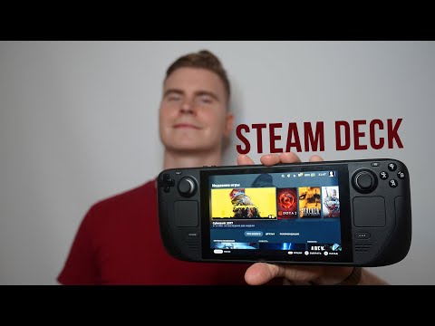 Steam Deck - Лучшая портативная консоль для ДОМА!