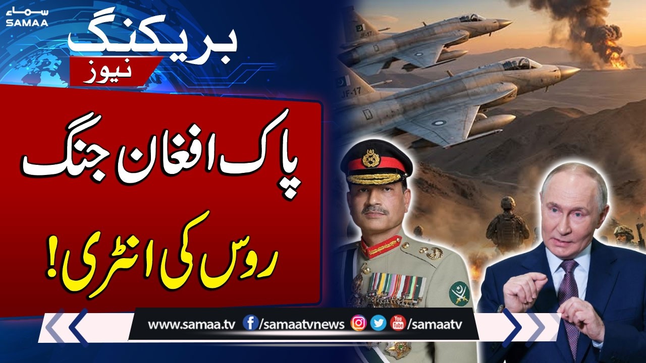 Pak-Afghan War: Russia Urges Pakistan & Afghanistan to End Hostilities, Seek Peaceful Resolution