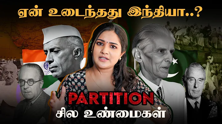 India-Pakistan Partition Explained | இந்திய பிரிவினை பின்னணி என்ன? | Sharanya Turadi #indianhistory