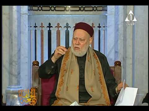 لقاء الجمعة أ د علي جمعة زوجة خلعت الحجاب فهل يطلقها زوجها
