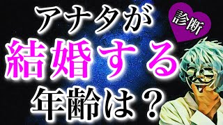 ベストタイミングは?いつ結婚できるかわかる心理テストを厳選!