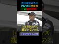 ㊗️141万回再生‼️豊田章男の名言【トヨタイムズ観ていないの】 #名言 #心の哲学 #ビジネス