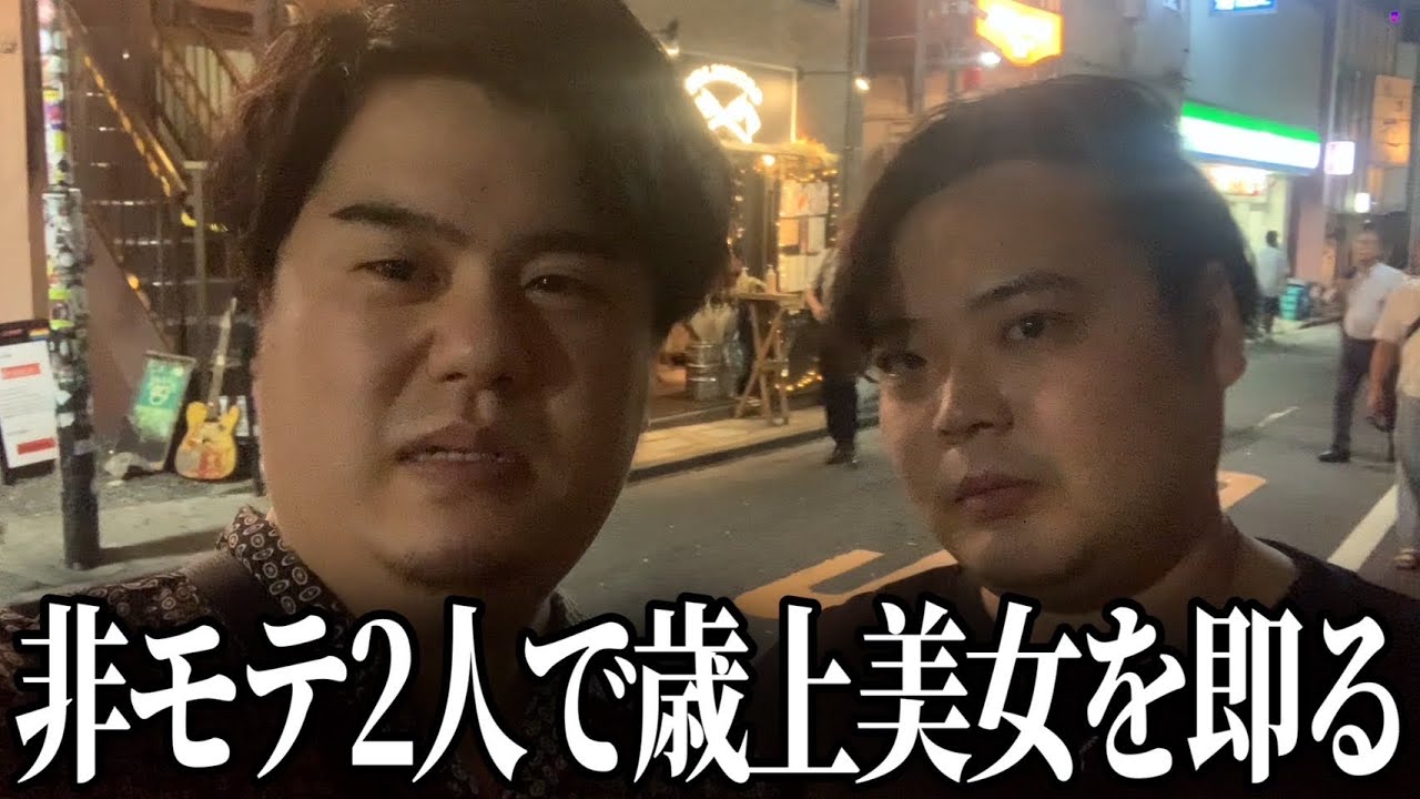 元ハプバー店主が経営する猥談BARに裏垢女子が集まると聞きつけた非モテ男達の挑戦がヤバいwww