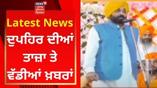 Latest News :       | News18 punjab