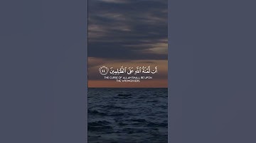 #القارئ معاذ العيد #سورة_الاعراف
