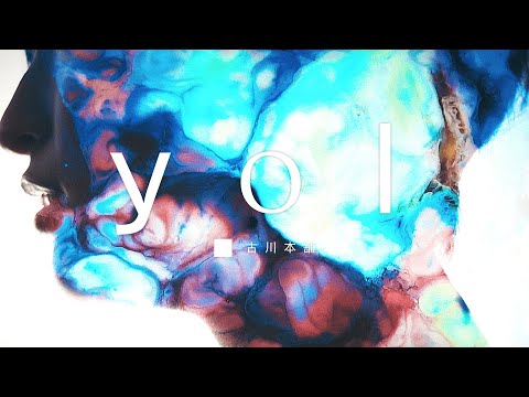 古川本舗「yol feat.佐藤千亜妃 (Music Video)」