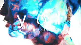 Video thumbnail of "古川本舗「yol feat.佐藤千亜妃 (Music Video)」"