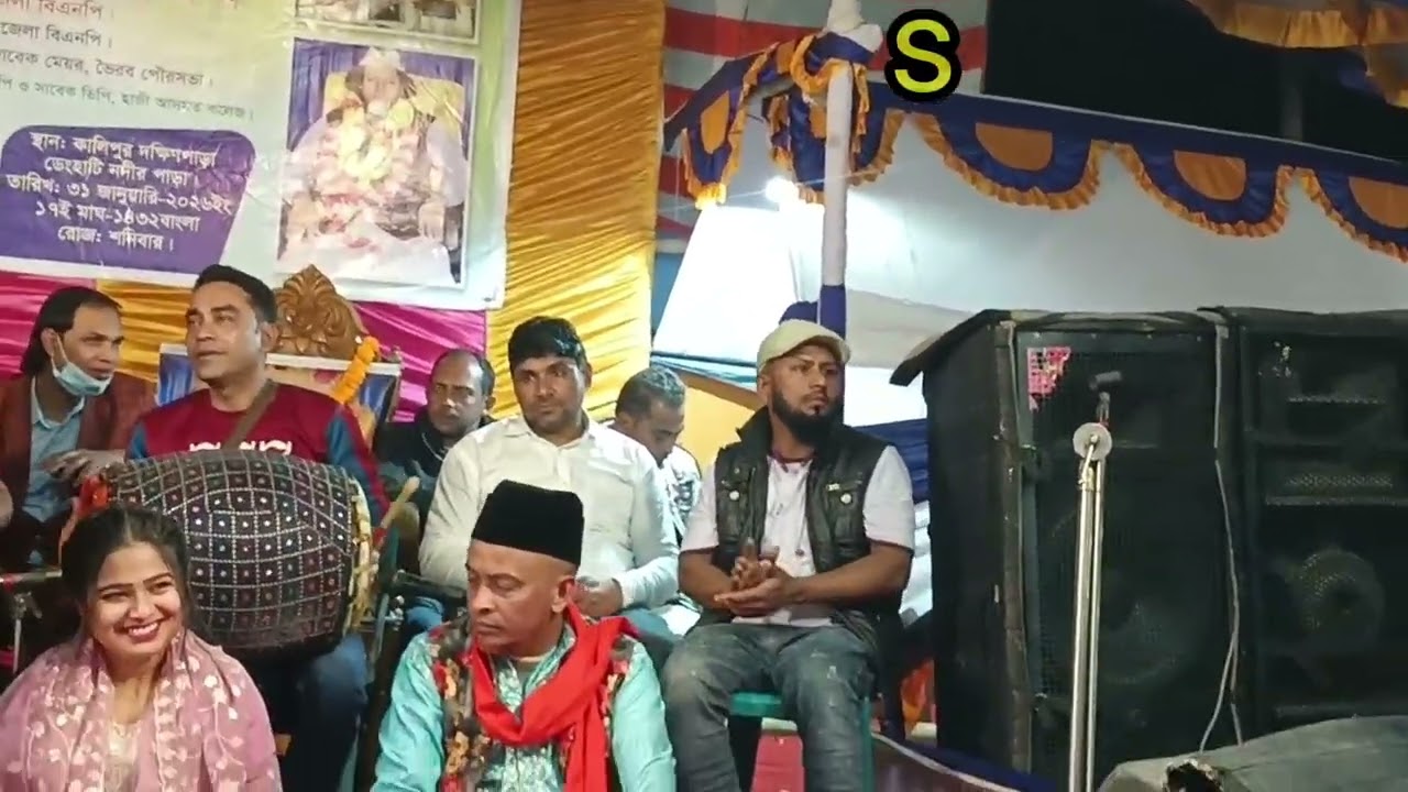 শ্যামকালিয়ার প্রেম আগুনে আমার অন্তর পুইরা কালা