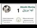 أبدا بروق 1 Abadâ Burûq من هو سيد الحاج مالك سه أبدا بروق 1 Abadâ Burûq من هو سيد الحاج مالك سه