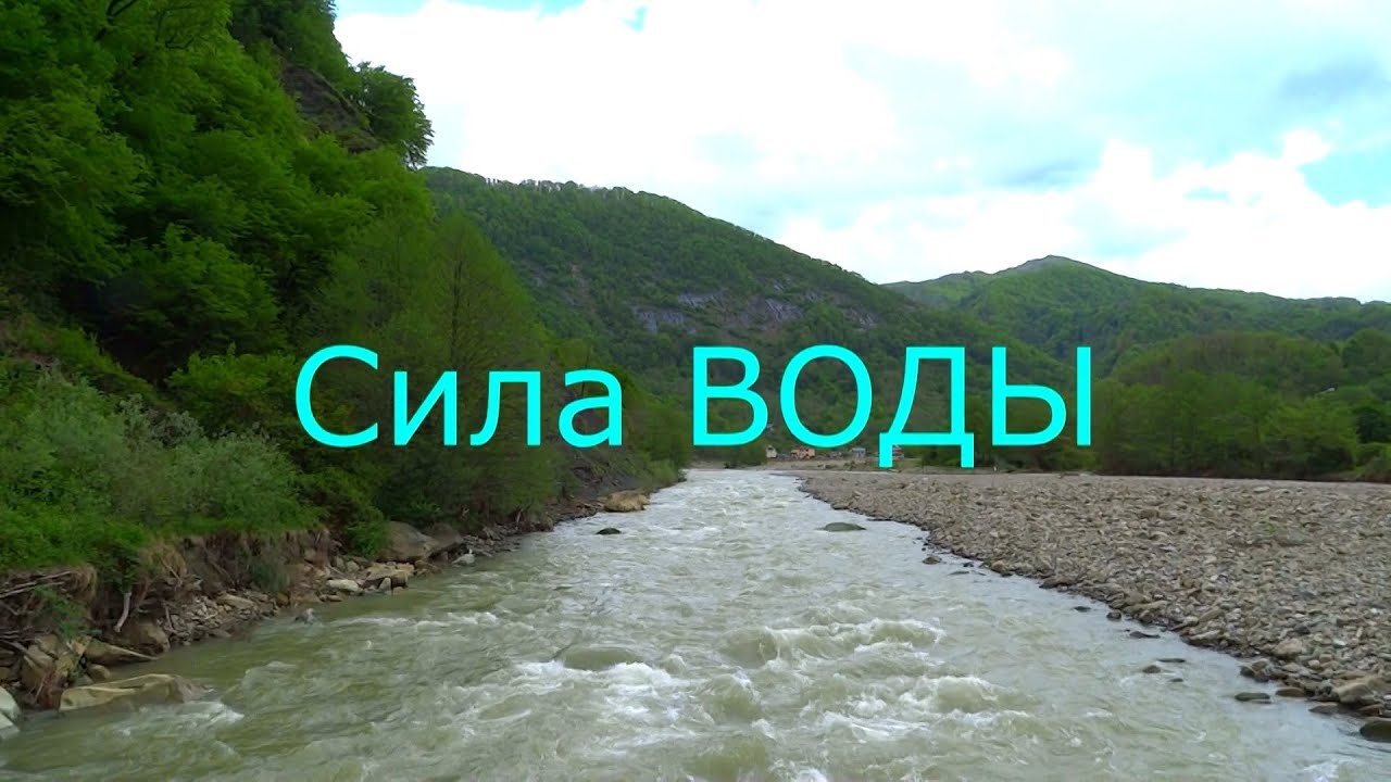 Сколько вода в сочи. Водопад на реке Псезуапсе. Река Псезуапсе на карте. Вода в Сочи. Река Псезуапсе форель.