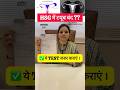 ट्यूब बंद होने पर क्या करना चाहिए ? HSG test in Hindi #shorts #Drgourirai