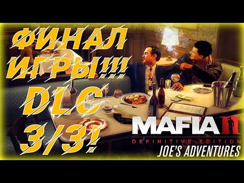 Vidéo: PS3 Obtient Le DLC Exclusif Mafia II