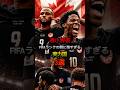 過小評価FIFAランクの割に強すぎる実力国3選#カナダ代表 #ノルウェー代表 #カーボベルデ代表 #ハーランド #ウーデゴール #デイビッド #ヌサ #オスカーボブ #ワールドカップ #サッカー