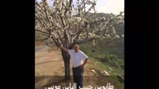 El Baladiye la Elna - by Tanios Habib Elias Mouannes