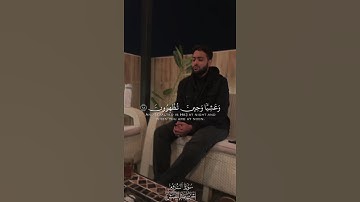 من سورة الروم || الشّيخ/ أحمد النّفيس -حفظه الله- 🌱