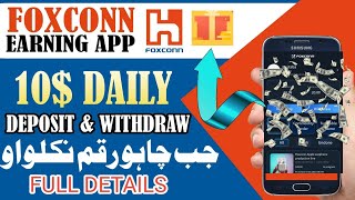How Get 10$ Daily From FoxConn Online Earning App