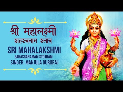 Sri Mahalakaxmi Suprabhatam & Sahasranaam - Sri Ma...