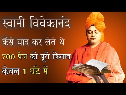 Swami Vivekanand Biography , Education, children life, school, college
