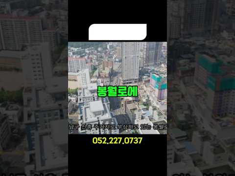 봉월로 신축 아파트  봉투더월드