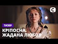 Кріпосна. Жадана любов – Продолжение культового сериала! – Смотрите скоро на СТБ