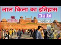           delhi red fort   parinda k vlog