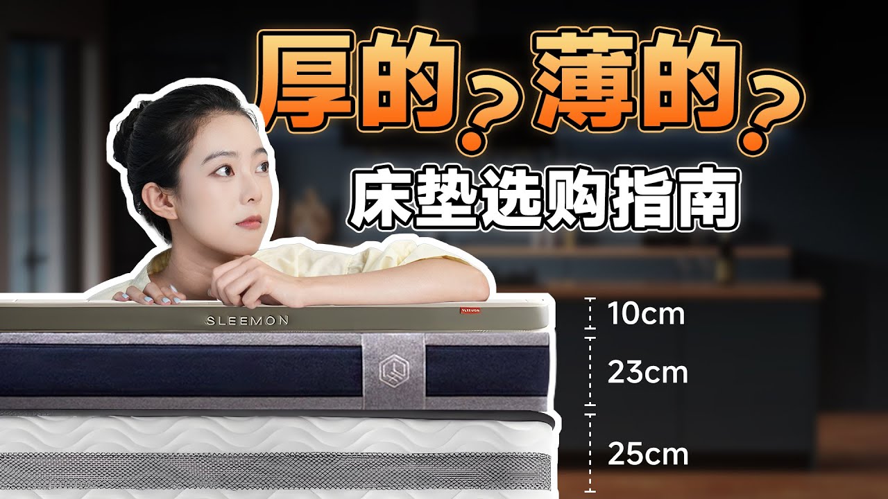 床垫怎么挑？分清乳胶、海绵、记忆棉...避开90%的坑！家居/床垫/床垫选购/床垫推荐/睡眠好物/家居好物/乳胶床垫/宿舍床垫/Mattress