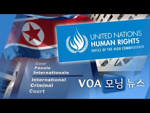 [VOA 모닝 뉴스] 2021년 3월 16일
