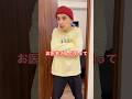 大人げない親を黙らせる天才な小学生…#shorts