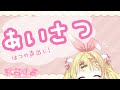 【初めまして!】アイドルゲーマー桃音ゆあです♪【Vtuber】