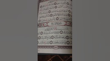 سورة الشرح