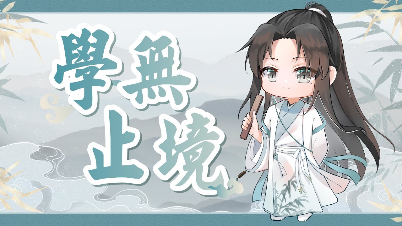 【學無止境系列】【日文篇】#2 多鄰國，繼續學一學日文！ |【望舒 Wang Shu】 | MYViki