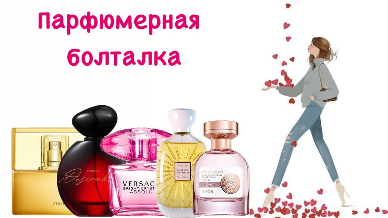 Парфюмерная болталка🙂. Надо не надо? Знакомлюсь с ароматами и рассуждаю🤔.