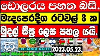 Usd Rate in srilanka .Srilanka Foreign Exchange News Today|Exchange rates Today.